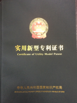 專利證書申請(qǐng)成功